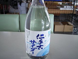 仁手古サイダー