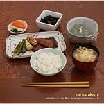 Rei Harakami-ゆうげ selected re-mix & re-arrangement works 2