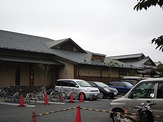 さやの湯処