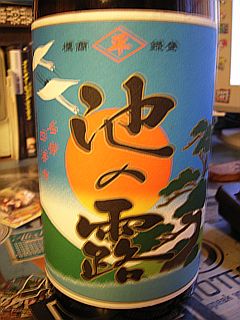 池の露