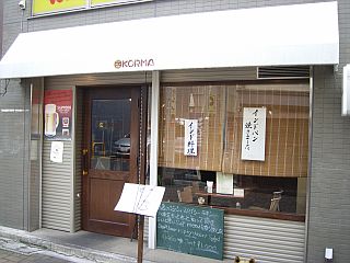 コルマ1
