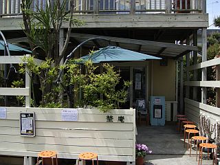 埜庵1