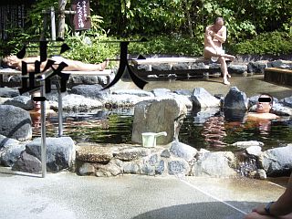 いこいの湯 多摩境店3