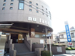 NU LAND さがみ湯