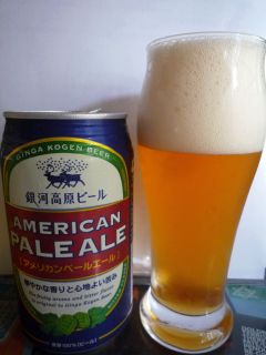 銀河高原ビール アメリカンペールエール