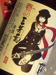 三芳菊 壱60 無濾過生原酒