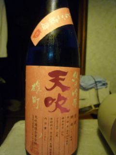 天吹 純米吟醸 いちご酵母 生