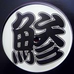 Den - NETA001