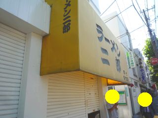 ラーメン二郎 新新代田店1