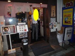 平太周 味庵1