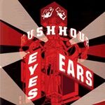 All Out K, DJ Antal - Rush Hour Presents Eyes & Ears Edition