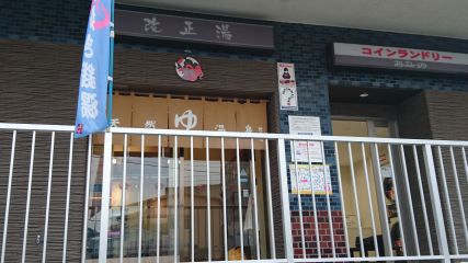改正湯1