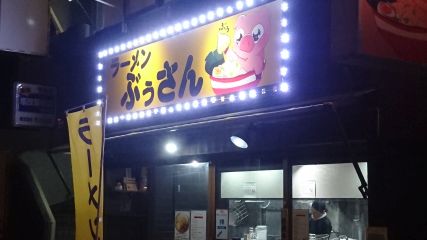 ぶぅさん1