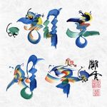 Haedong Seoungguk - Daegeum Dosa with D.K. Remixes