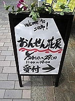受付