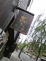茶の子