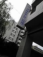 パープルホテル二日市