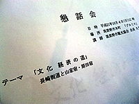 おはなし会