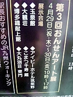 ポスター