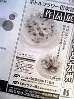 掲載