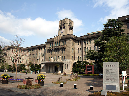 京都市役所
