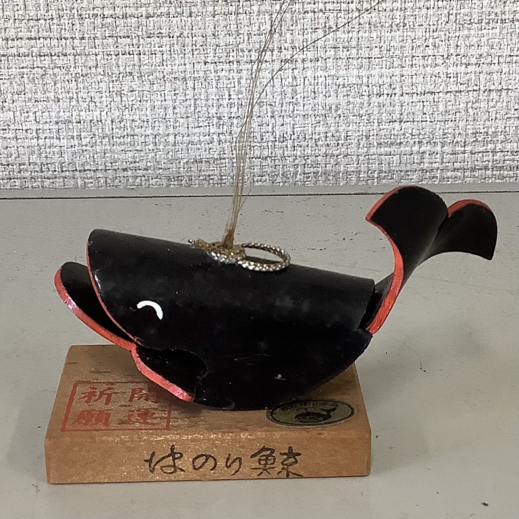 鯨の郷土玩具 | 鈴を振りふり