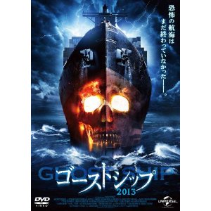 ゴーストシップ13 ハムスターと憂鬱なネコ