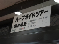 雨なので室内で開催されたハーブガイドツアー
