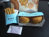 ドーナツバーガーとポテド