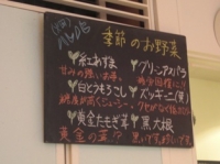 季節の野菜から1種類を選びます