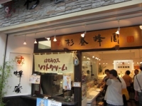 はちみつ入りソフトクリームもあります