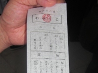 奇跡の大吉