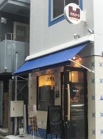 麻布十番にある『(窯)ハレノヒ』
