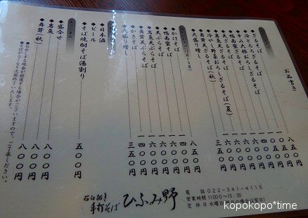 hihumino2.jpg