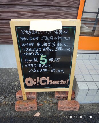 oicheese2.jpg