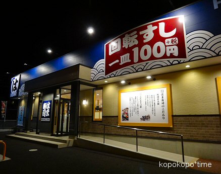 hamazushi-tomiya1.jpg