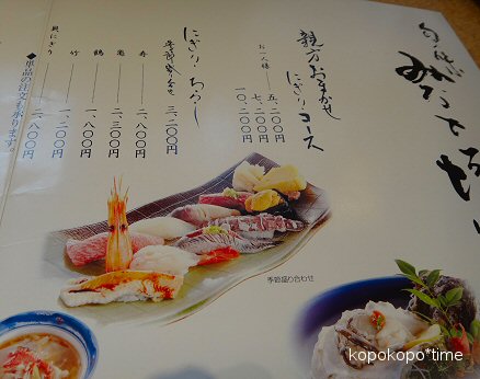 kamekizushi2.jpg