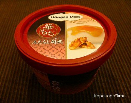 haagendazs1.jpg