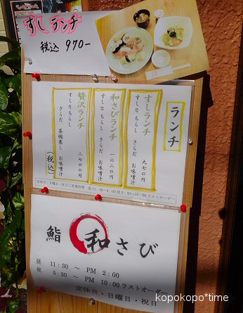 wasabi4.jpg