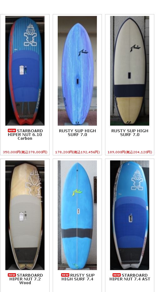 RUSTY SUP HIGH SURF 7.6