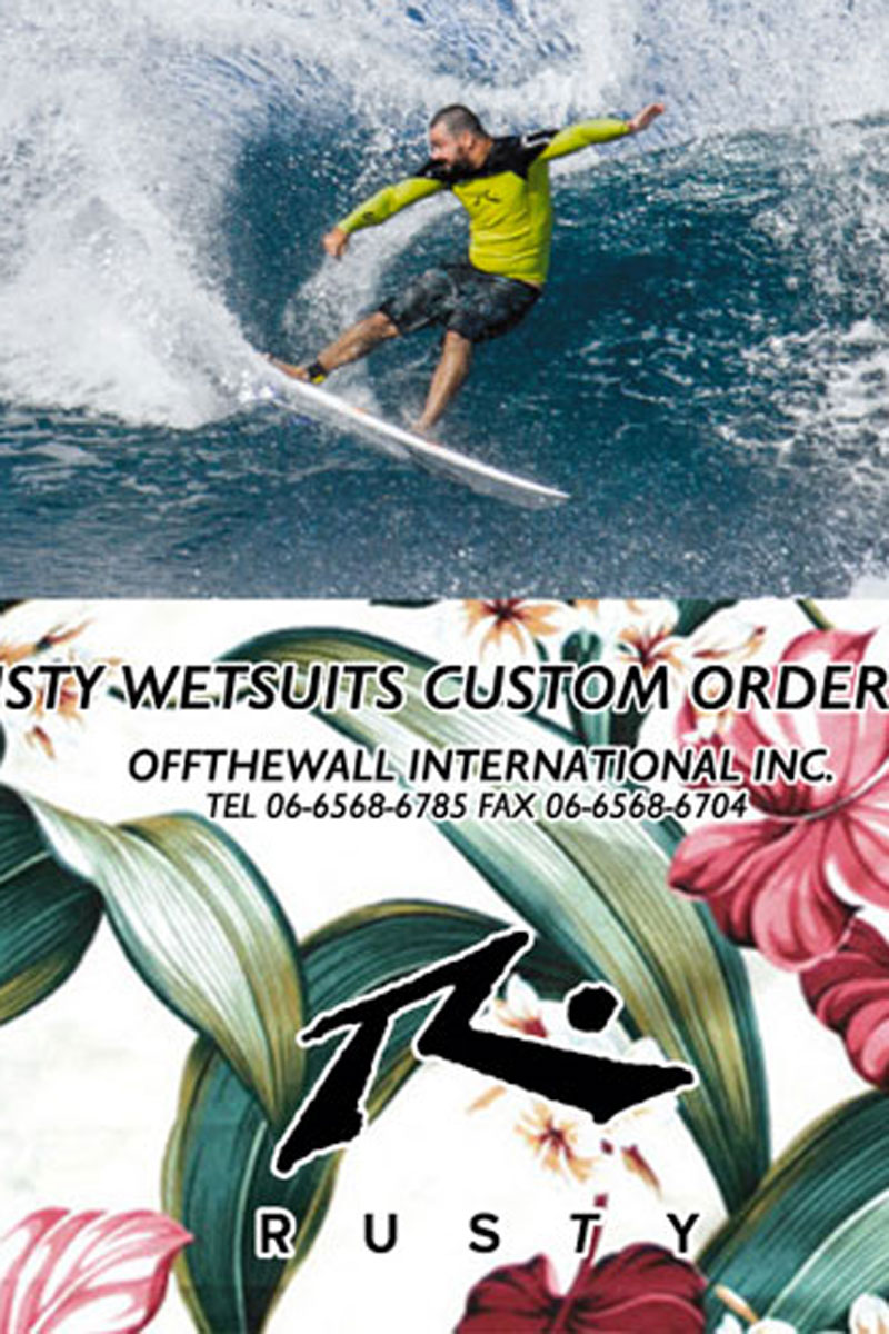 RUSTY SUP | OFFTHEWALL OSAKA BLOG