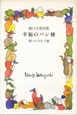 ほりぐち.jpg