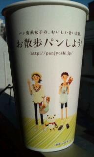 さんぽよこ.JPG