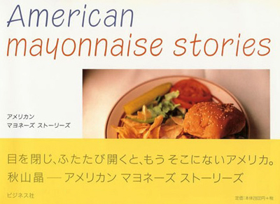 2枚で送料無料 アメリカンマヨネーズストーリーズ | www.iuggu.ru