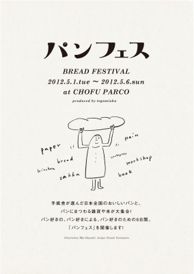 panfes0.jpg