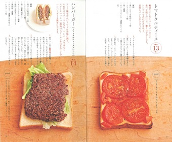 トマト&バーガー.jpg