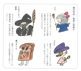 魔法学校生徒.jpg
