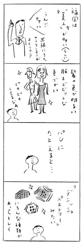 P2fukuoka.jpg