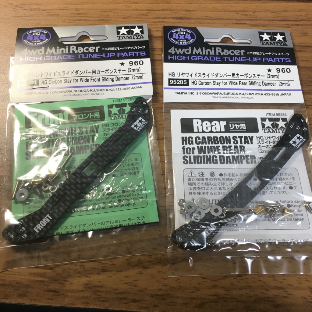 ミニ四駆 HGフロントワイドスライドダンパー用カーボンステー2mm