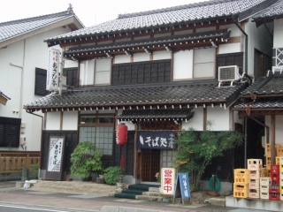 出雲横田・あさひ亭